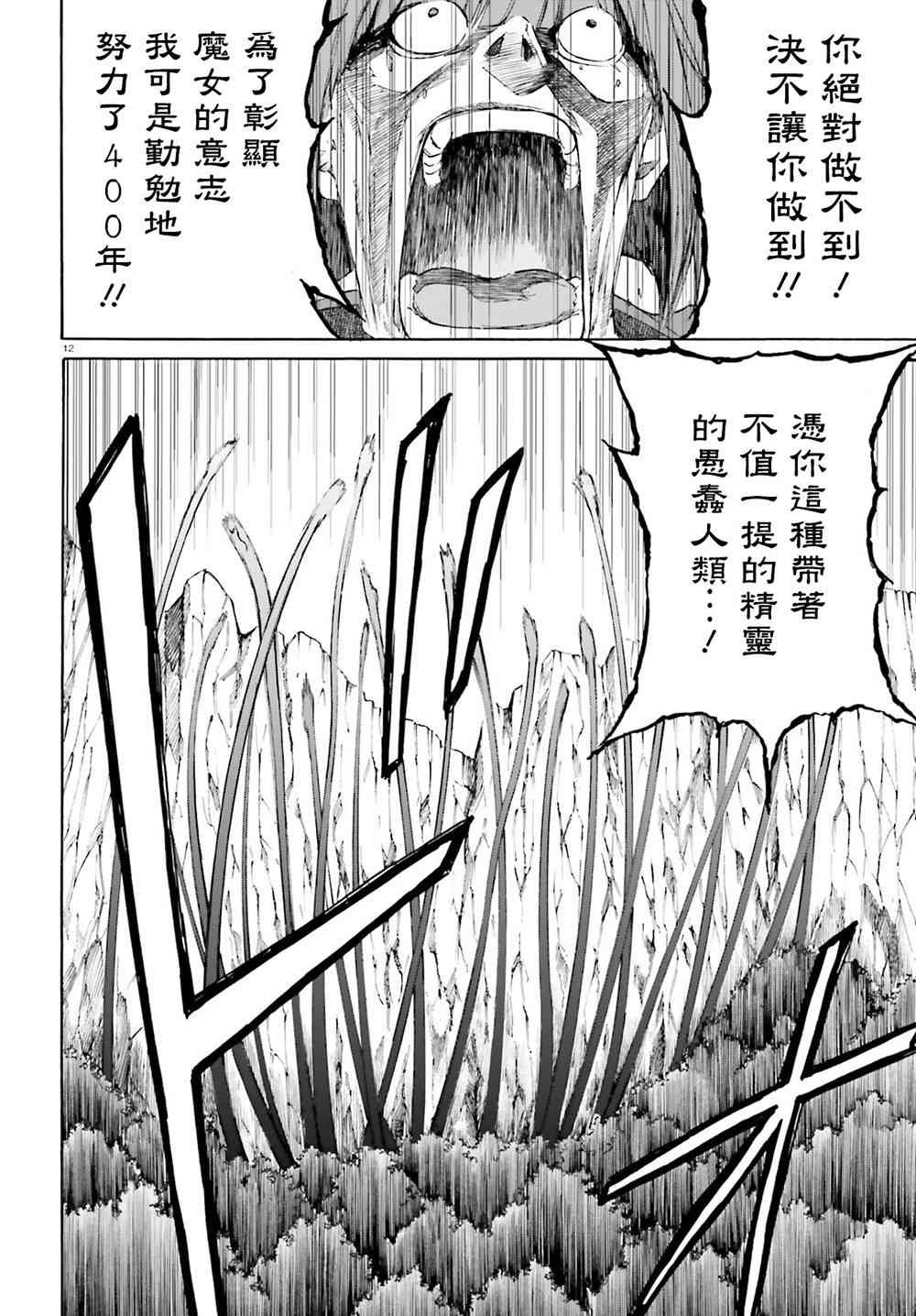 第三章第44话