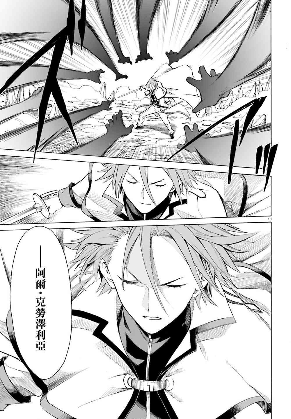 第三章第44话