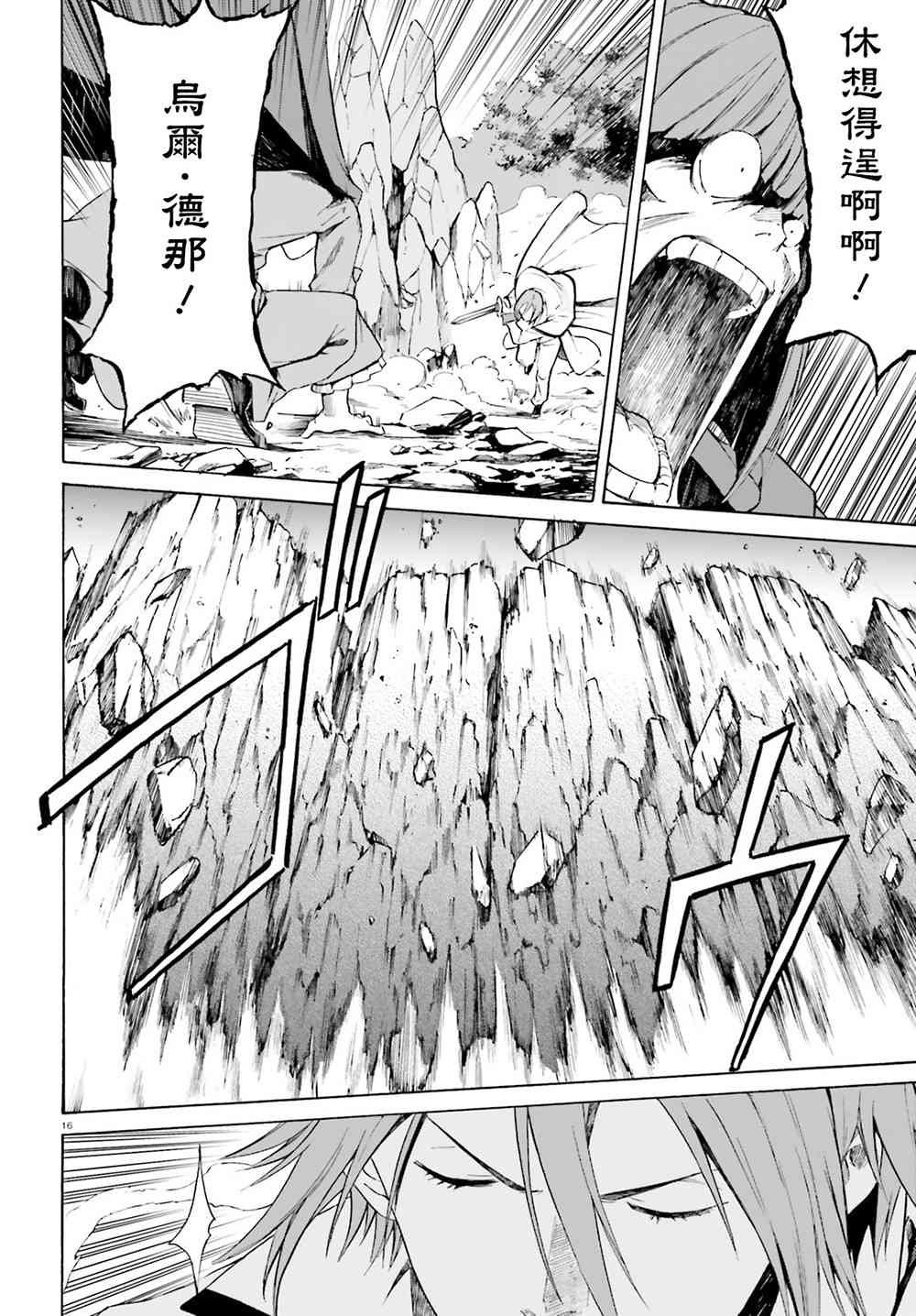 第三章第44话
