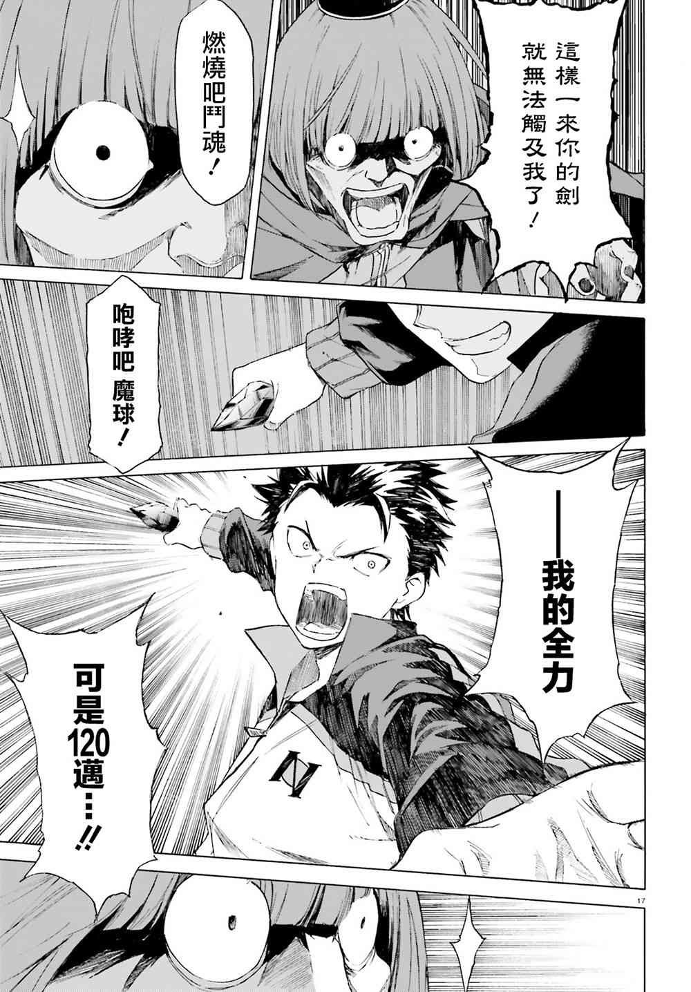第三章第44话