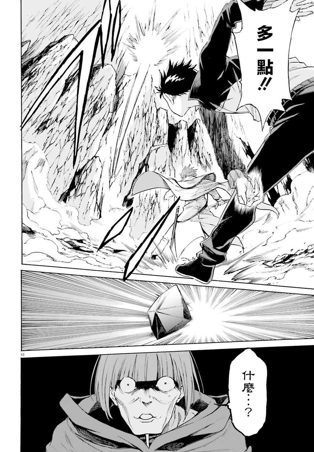第三章第44话