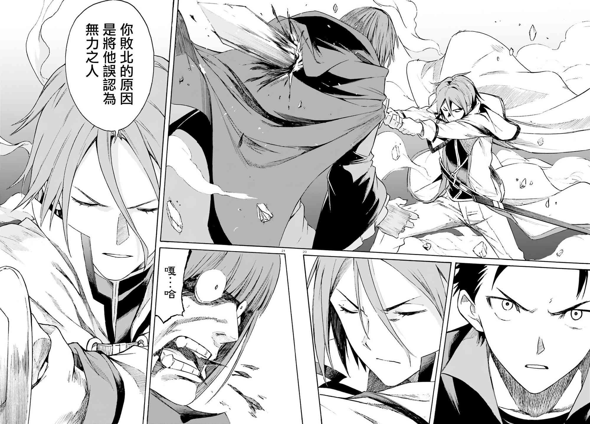 第三章第44话