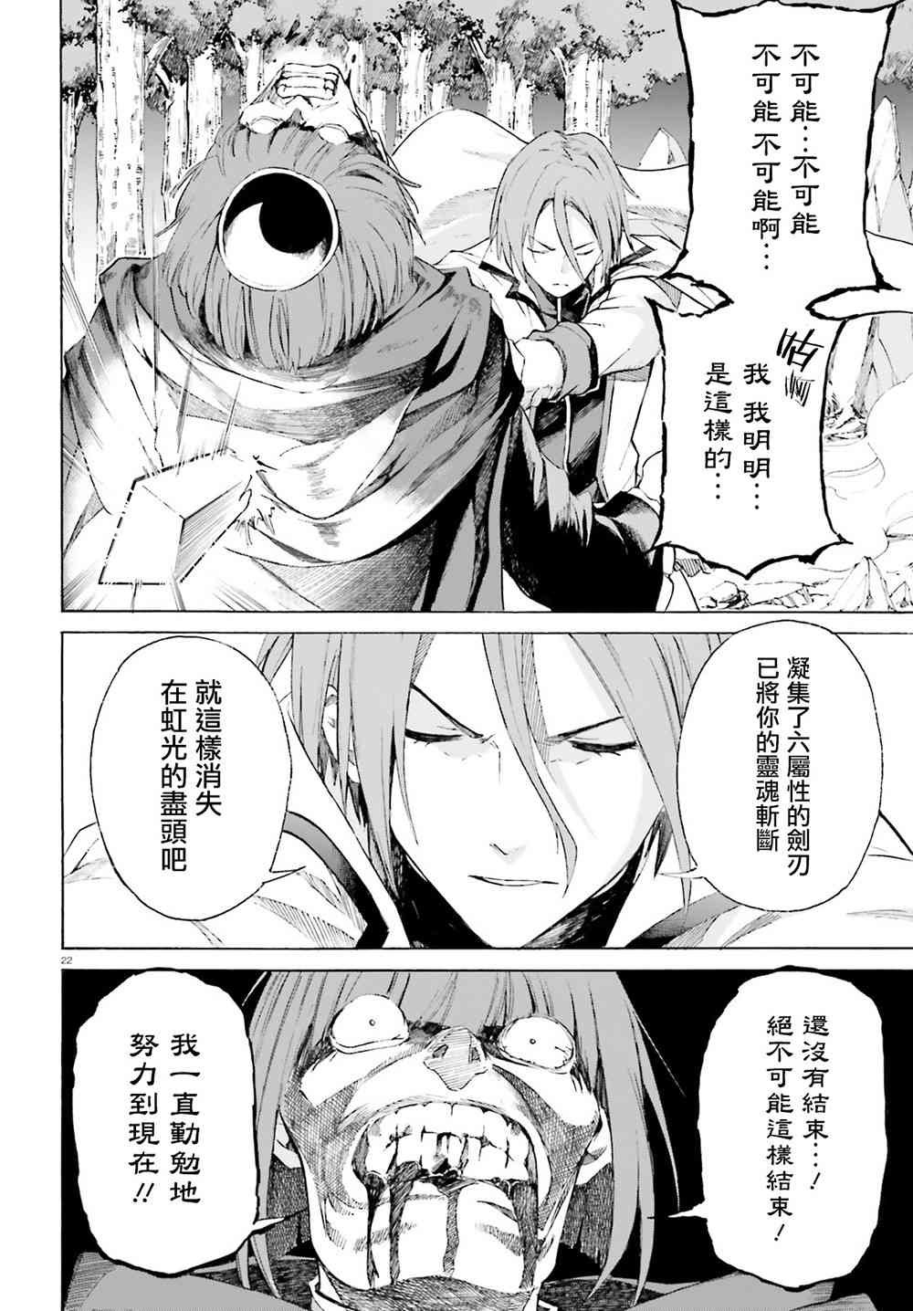 第三章第44话