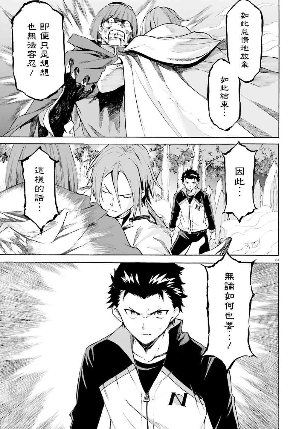 第三章第44话