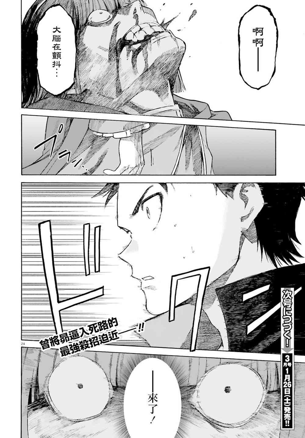 第三章第44话
