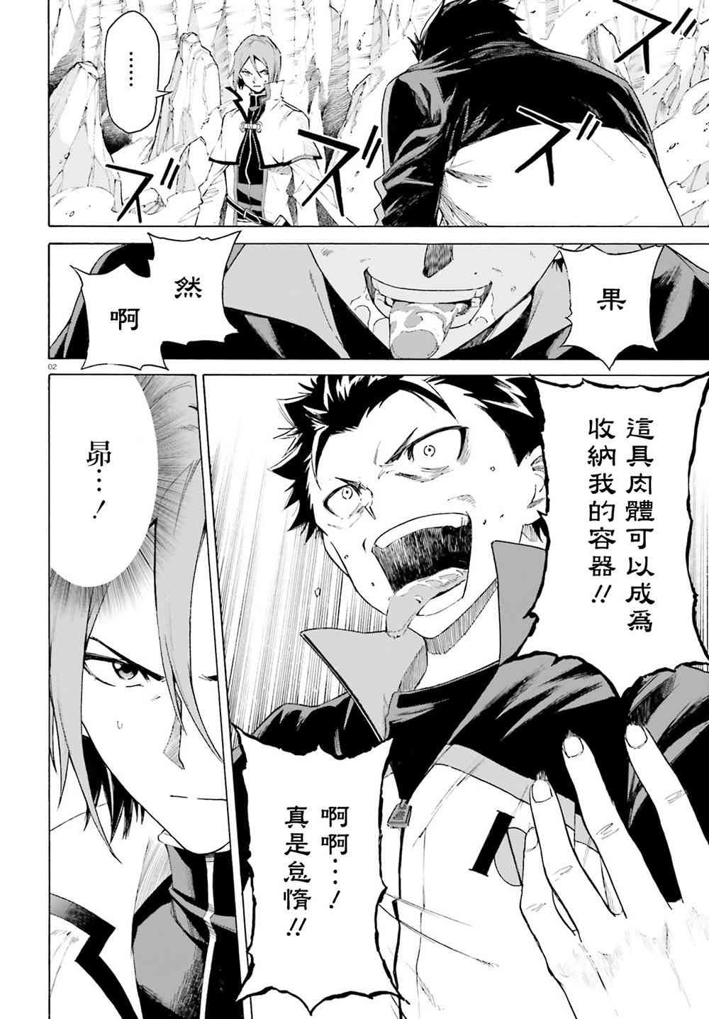 第三章第45话