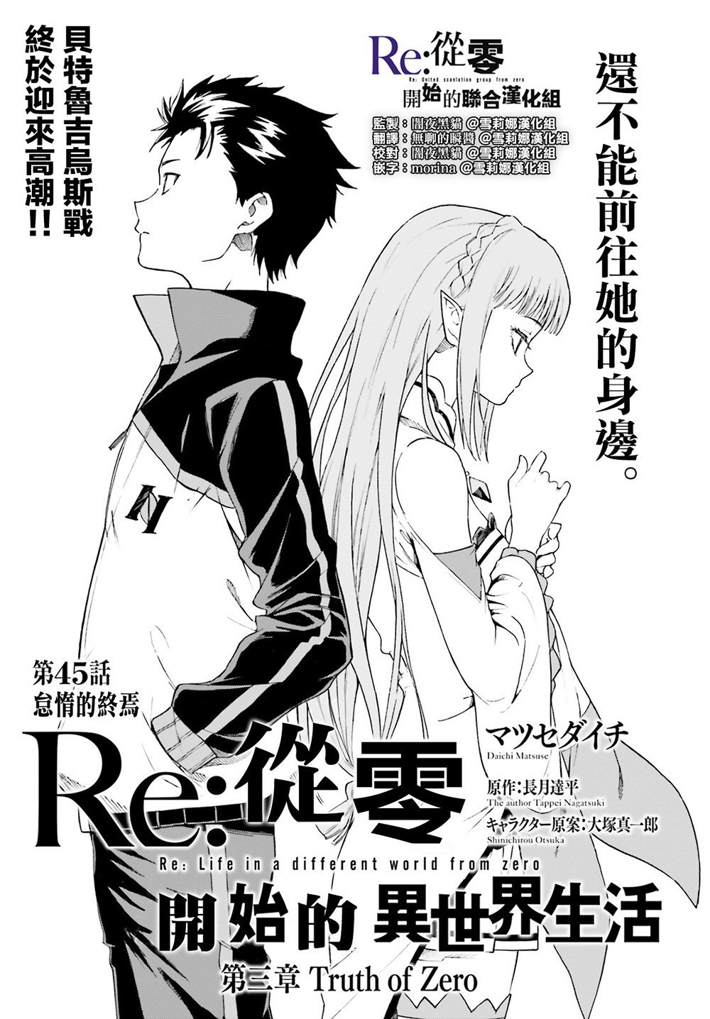 第三章第45话