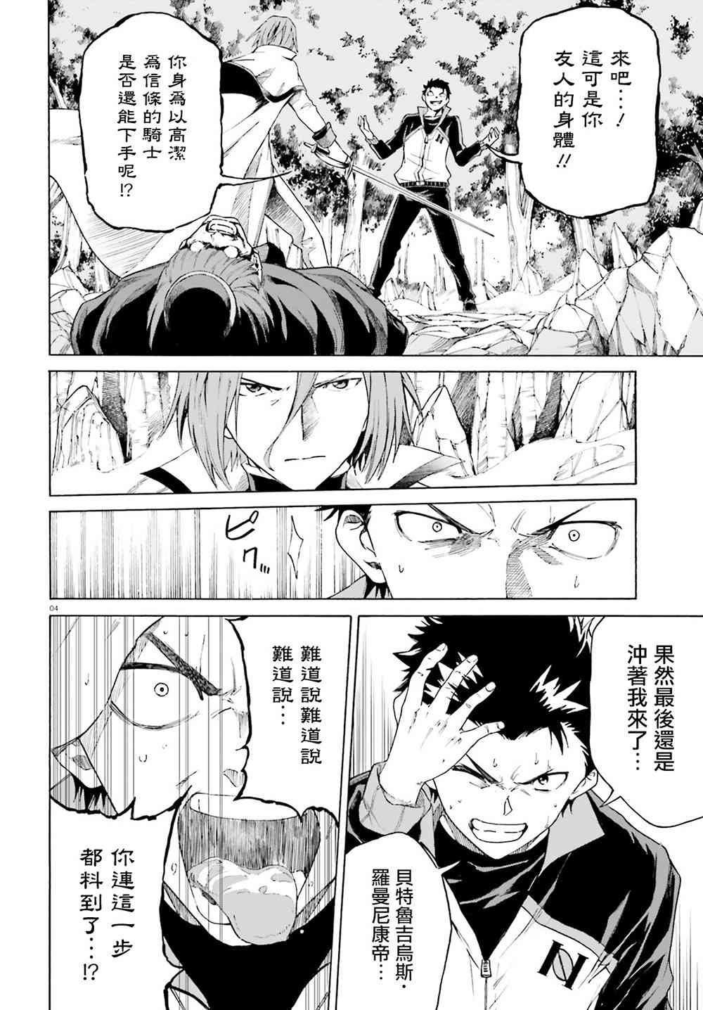第三章第45话