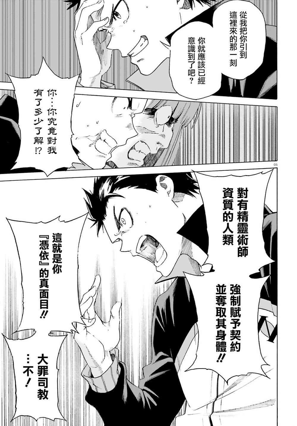 第三章第45话