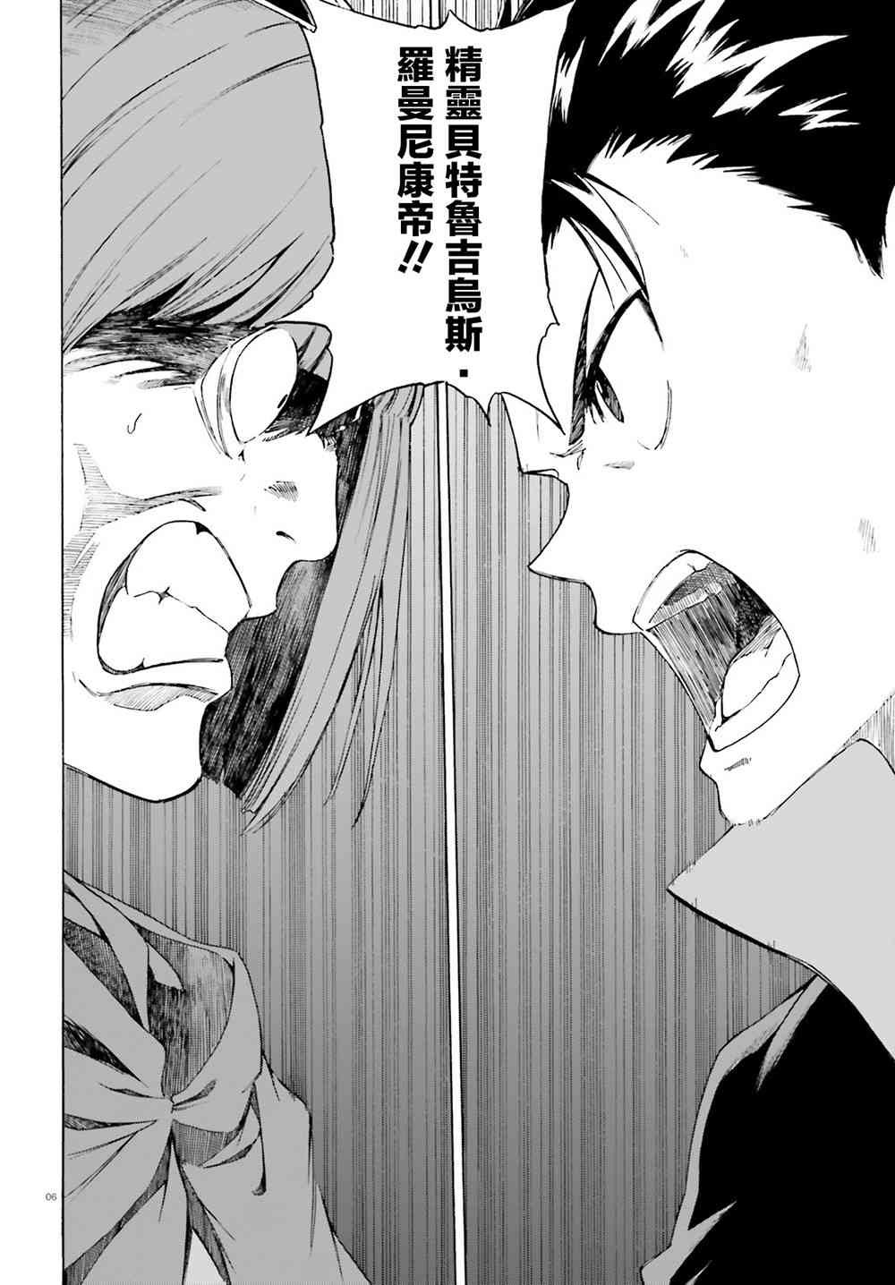第三章第45话