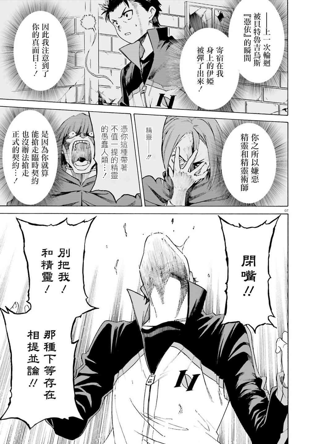 第三章第45话