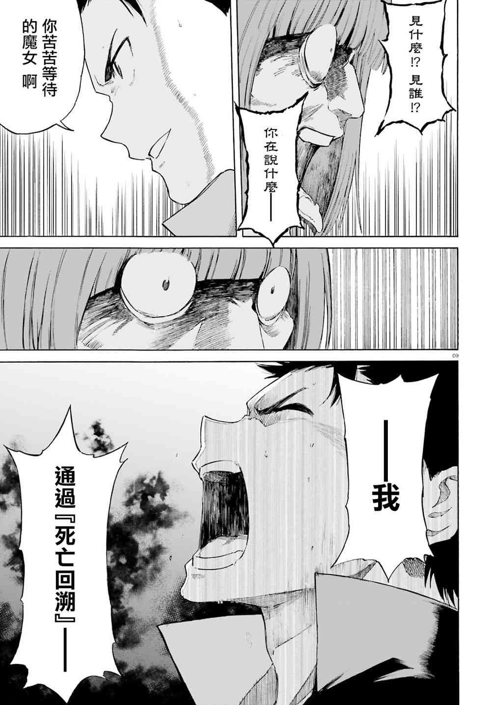 第三章第45话