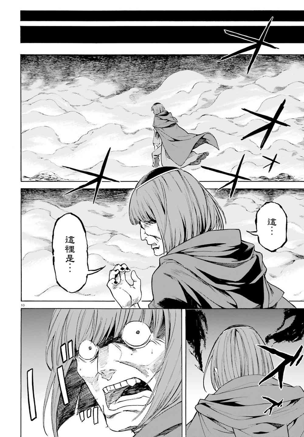 第三章第45话