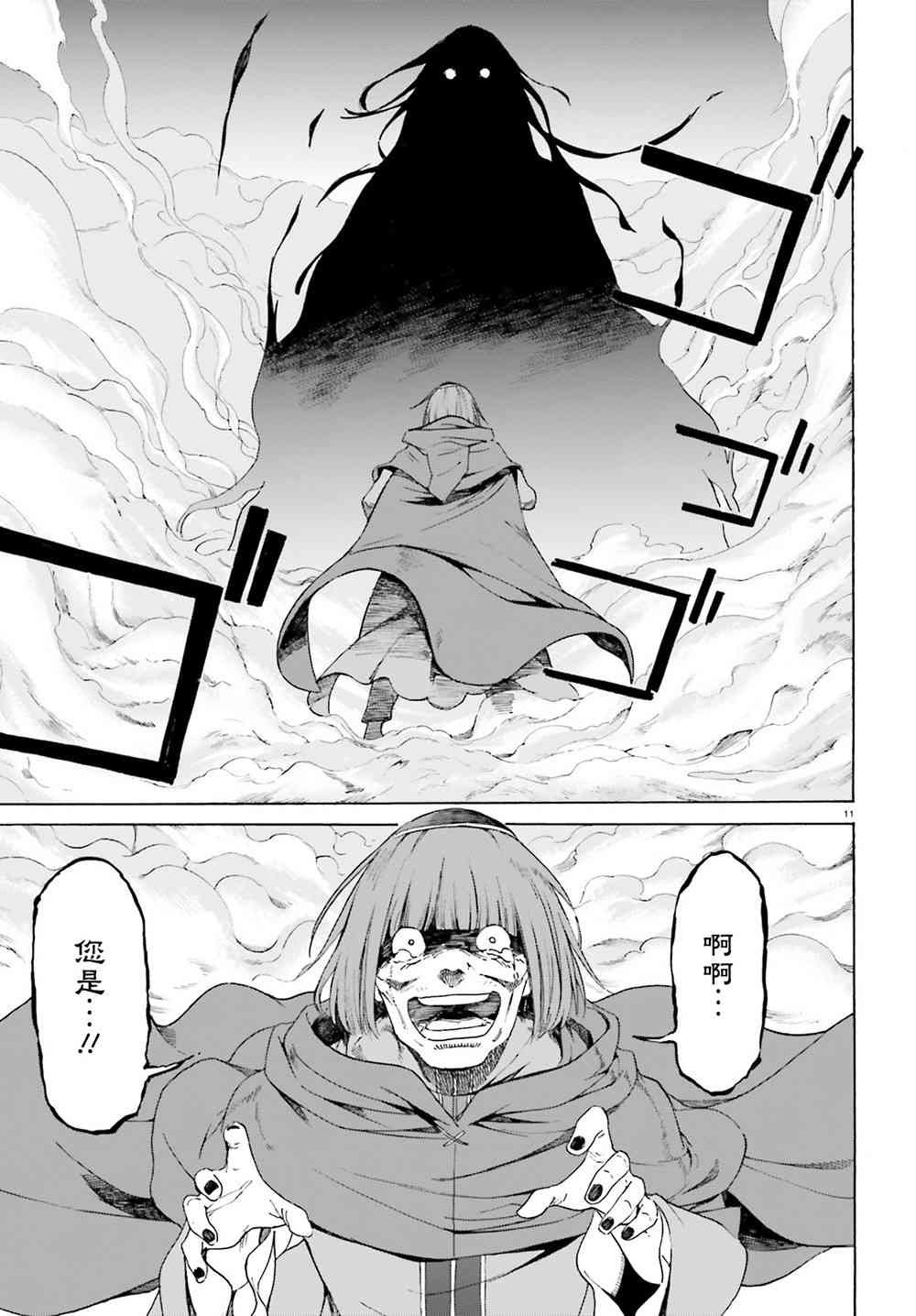 第三章第45话
