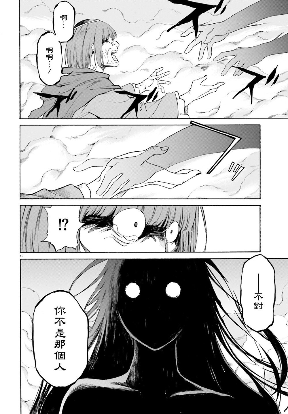 第三章第45话