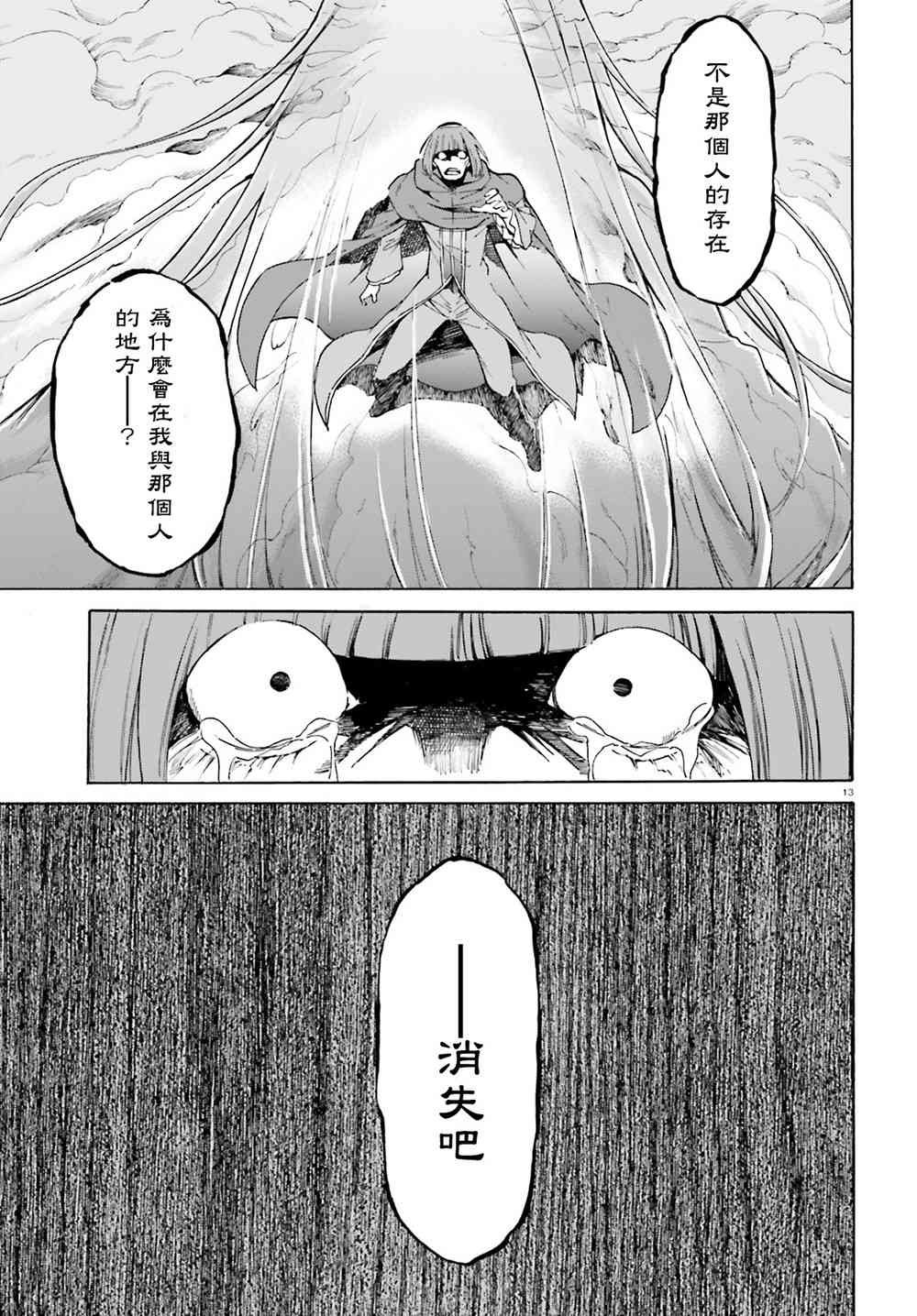 第三章第45话