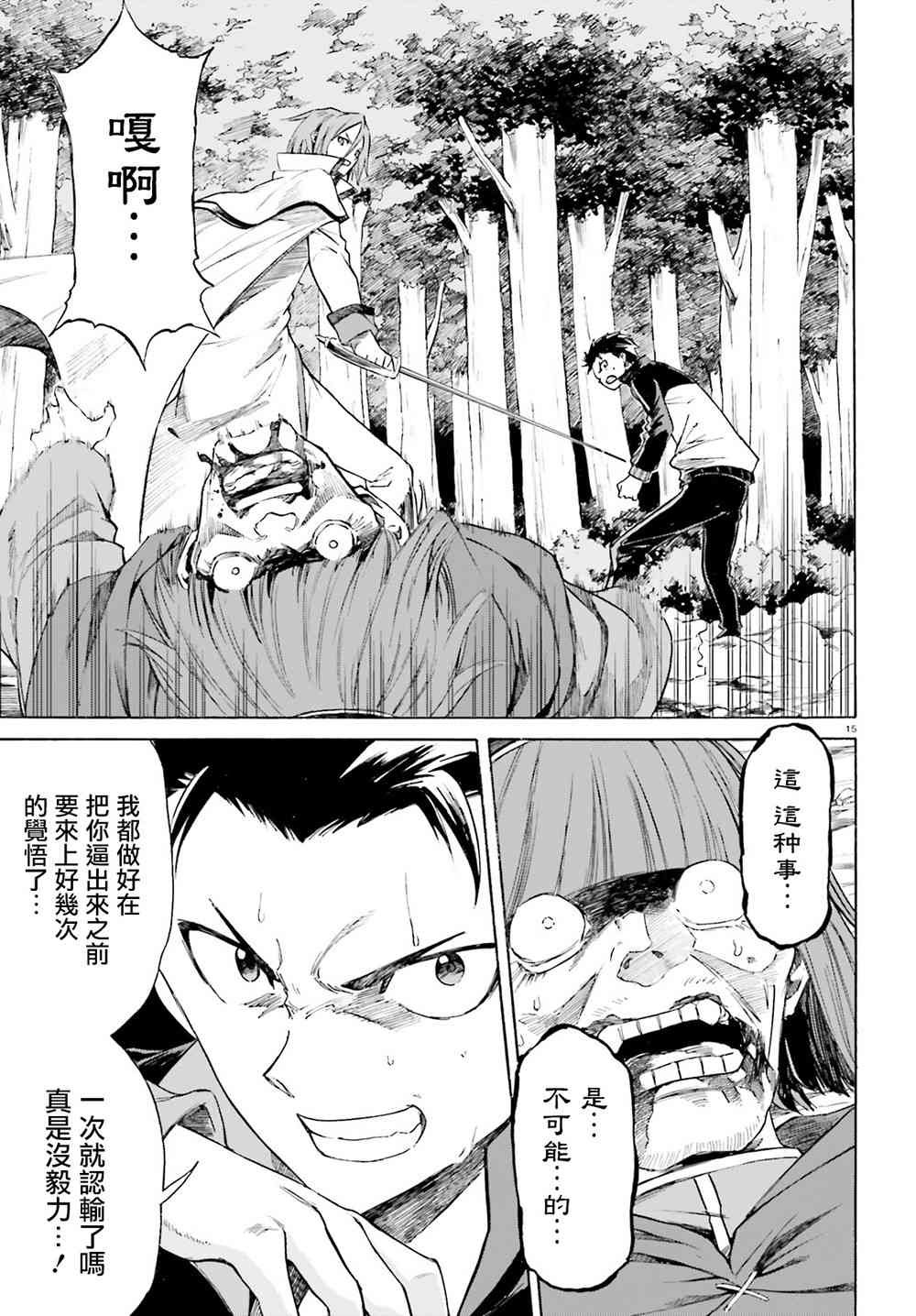 第三章第45话