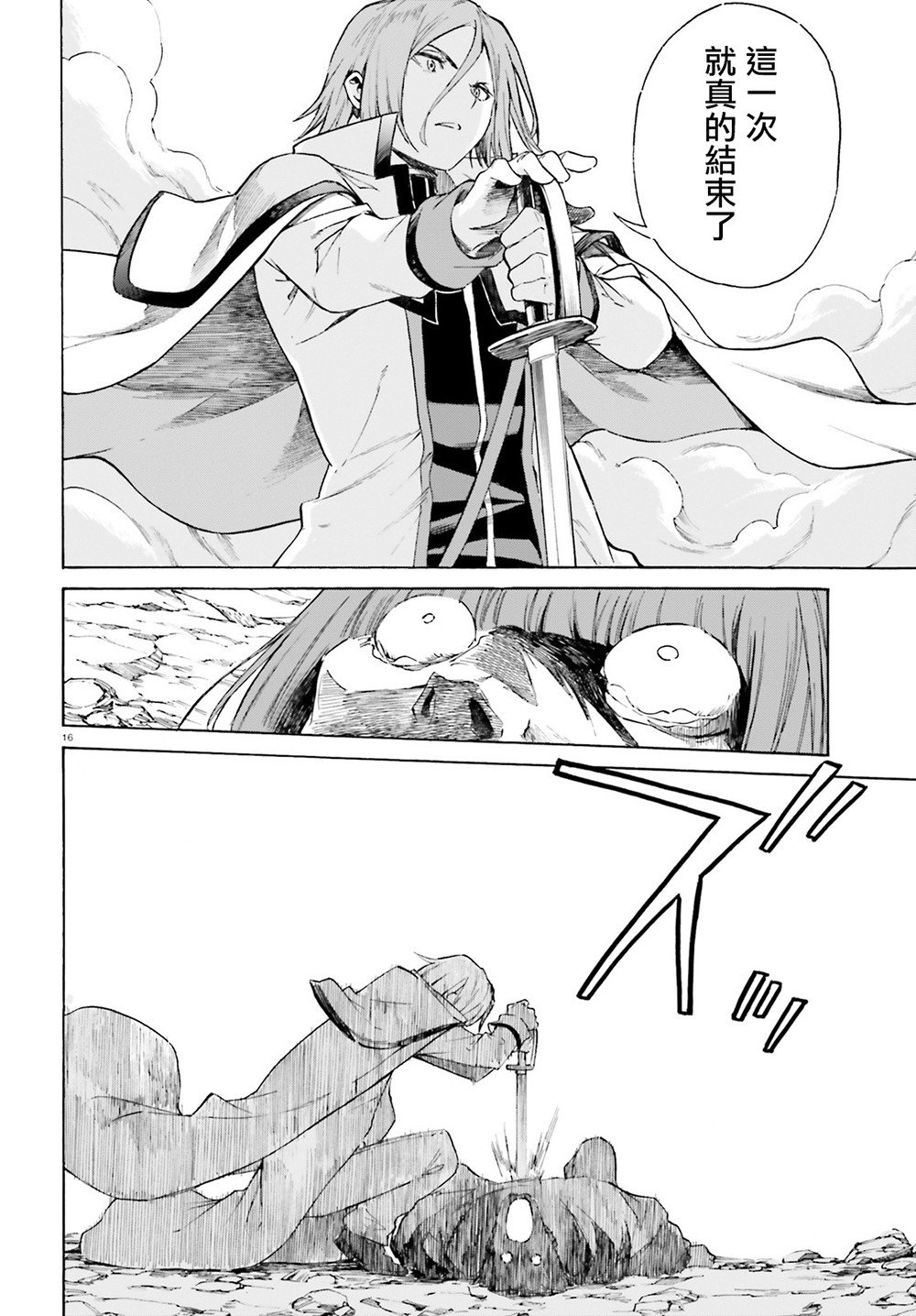 第三章第45话