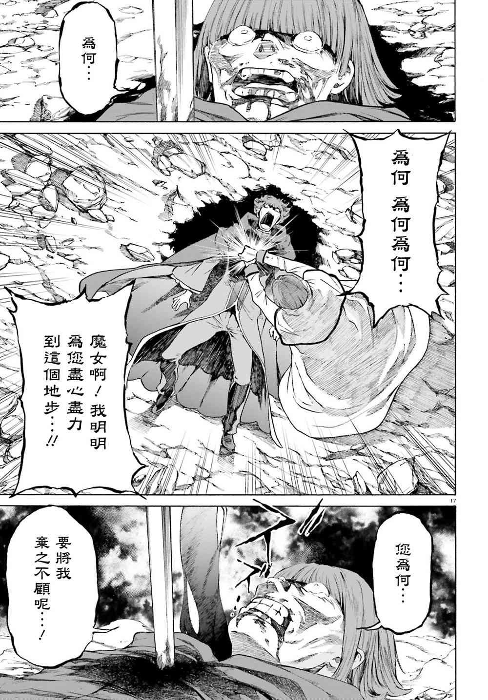 第三章第45话