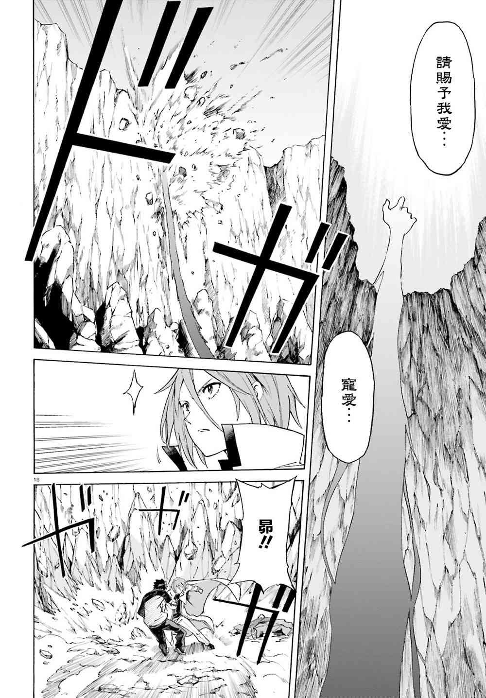 第三章第45话