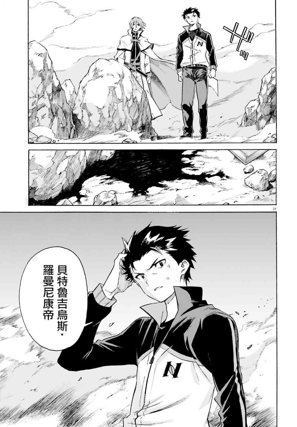 第三章第45话