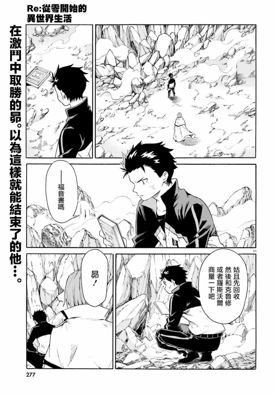 第三章第46话