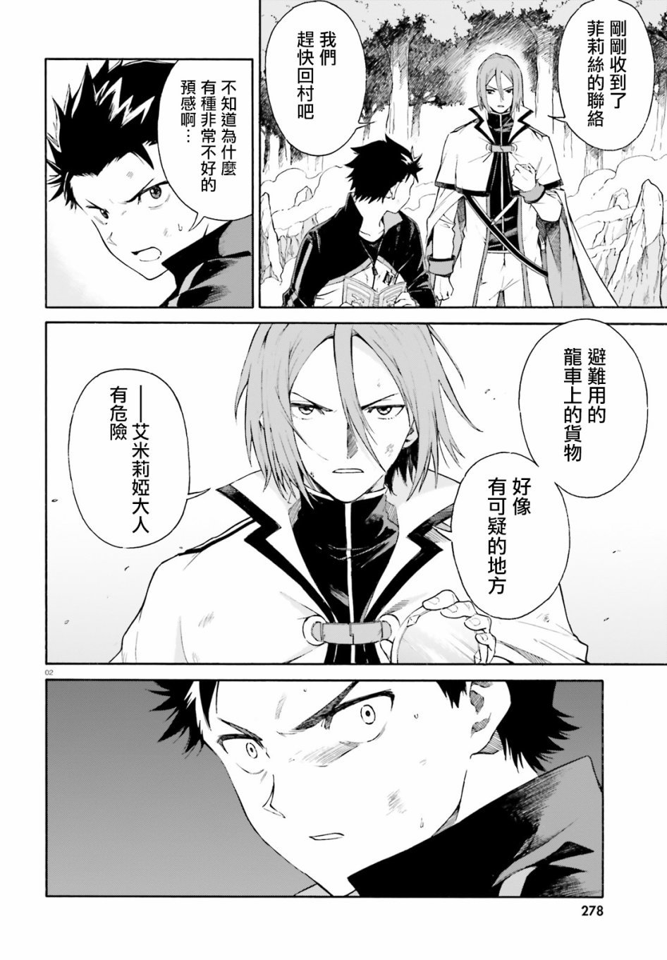 第三章第46话