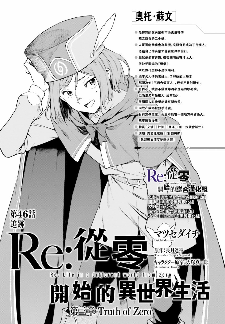 第三章第46话