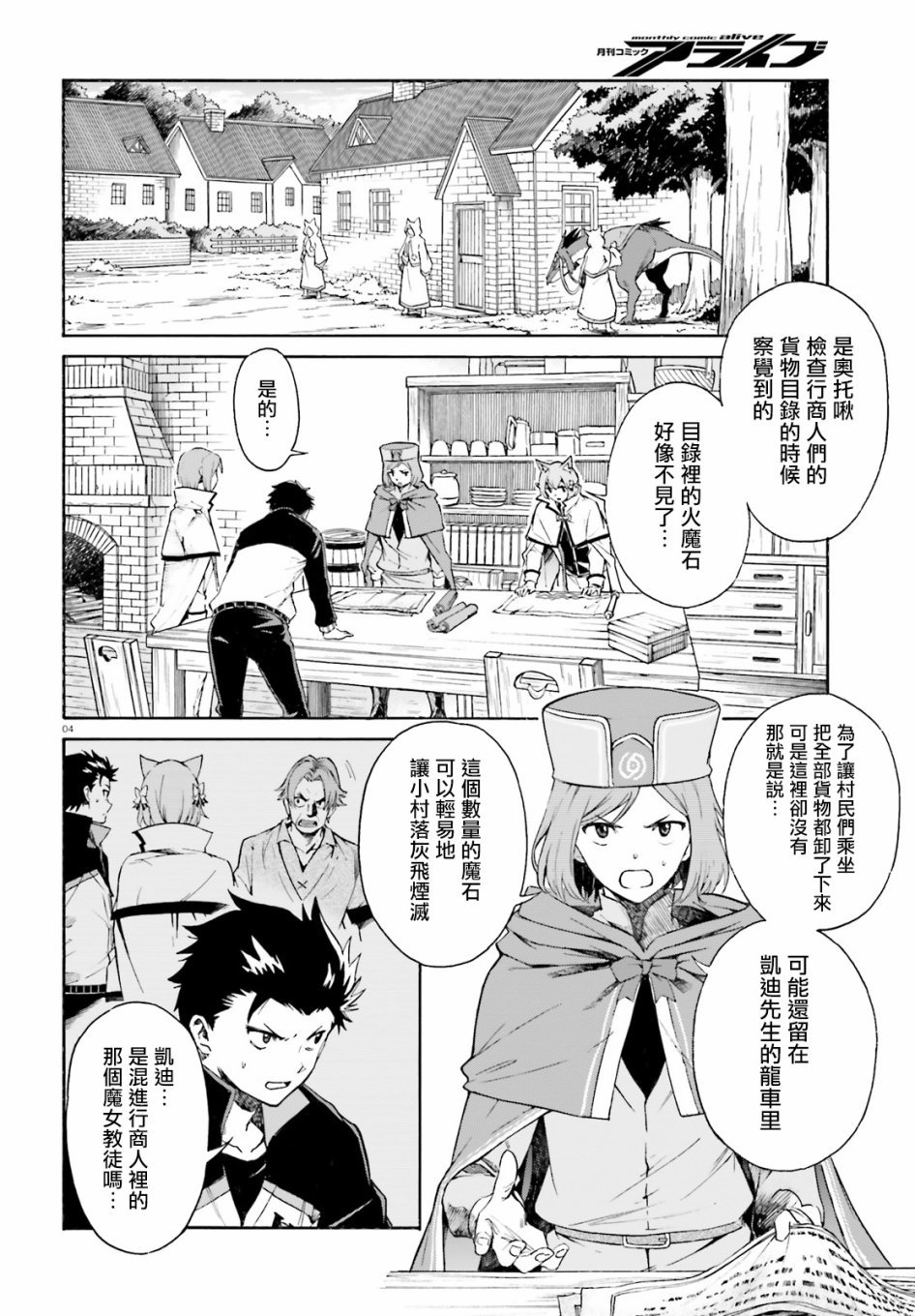 第三章第46话