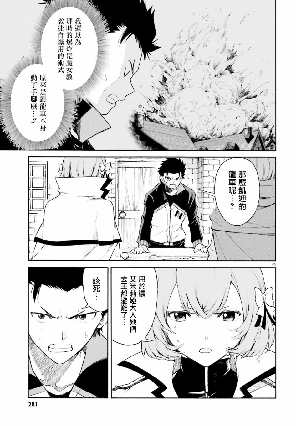 第三章第46话