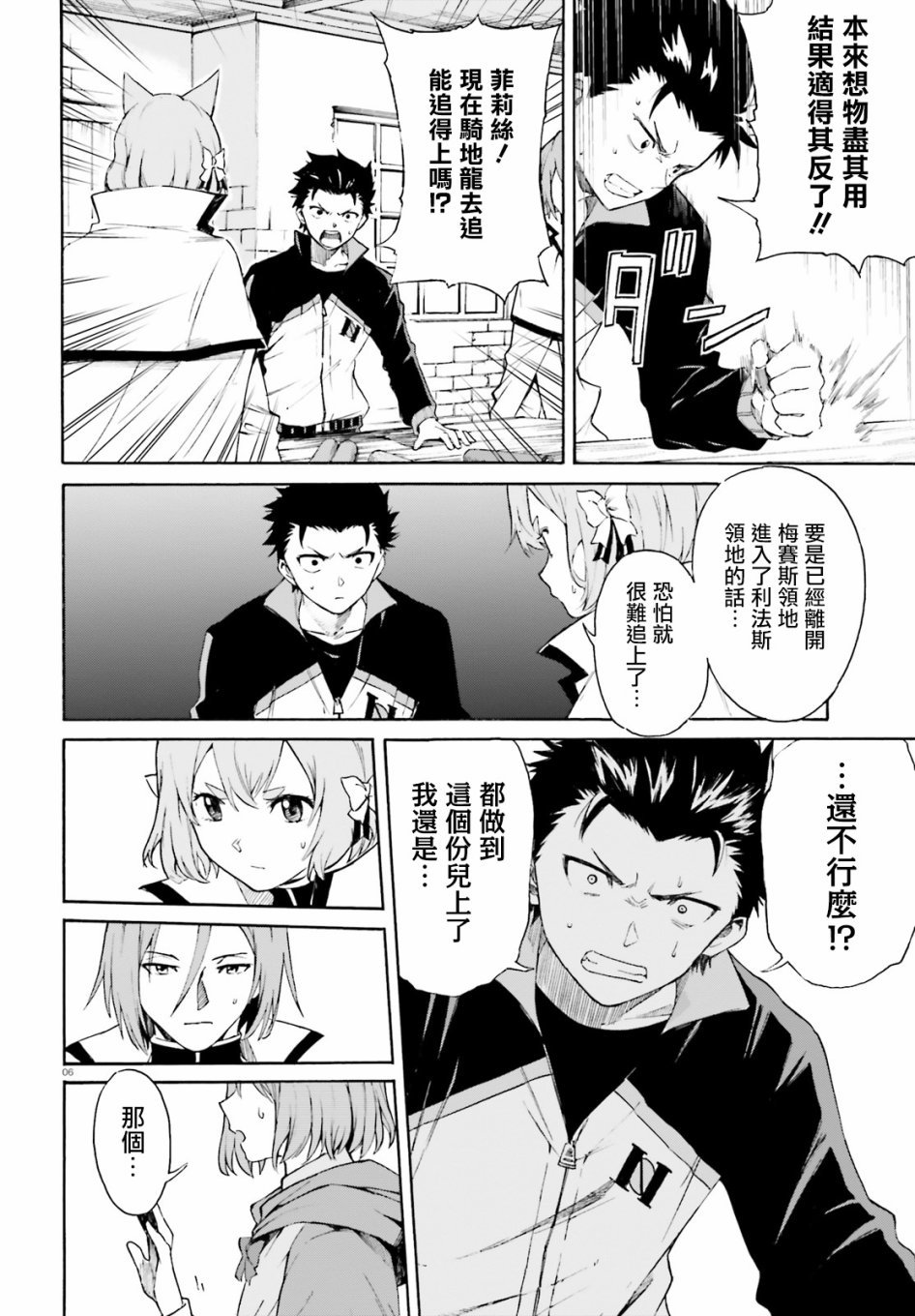 第三章第46话