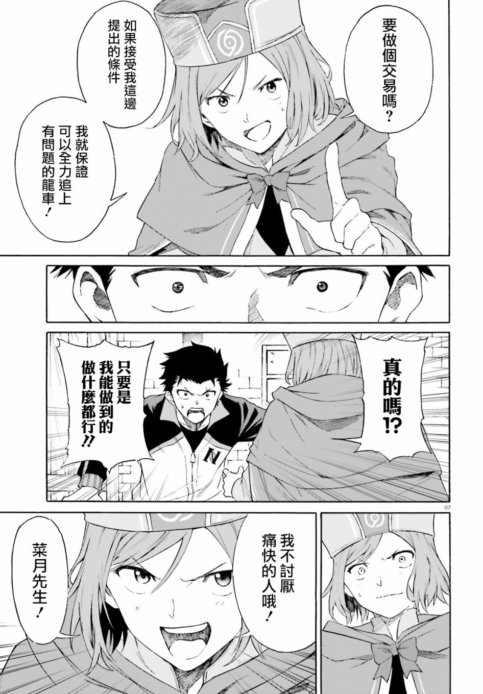 第三章第46话