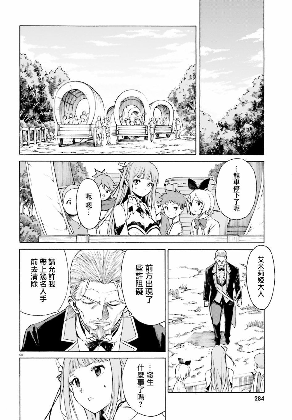 第三章第46话
