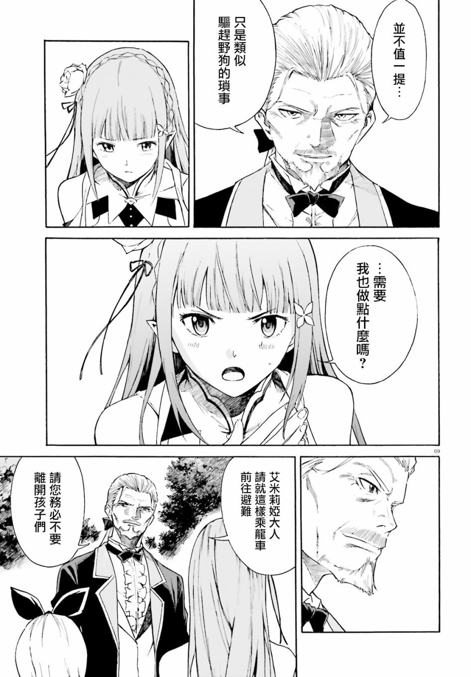 第三章第46话
