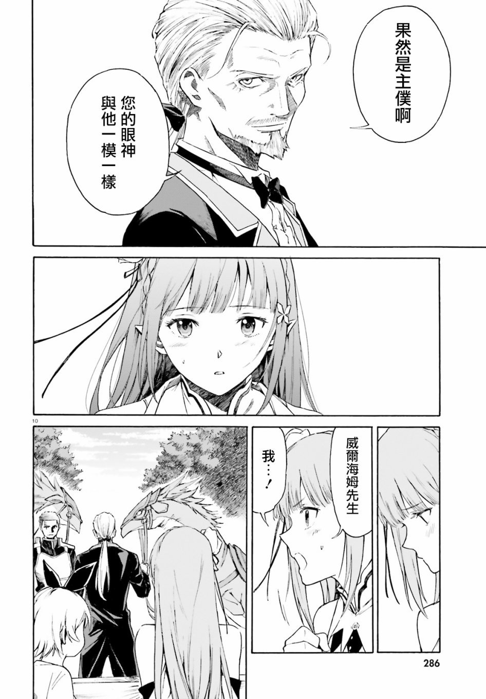 第三章第46话