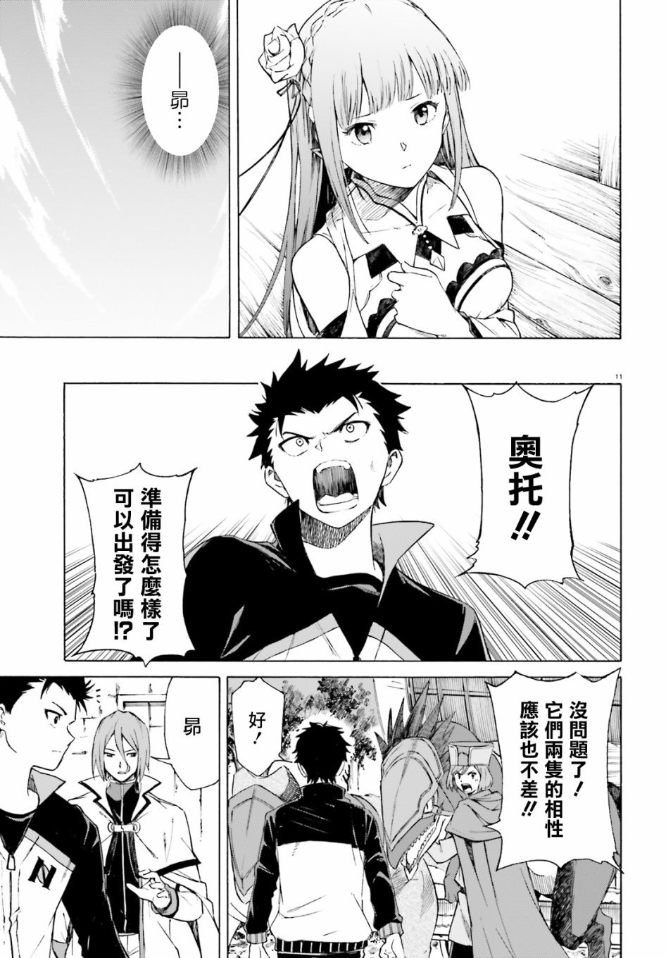 第三章第46话