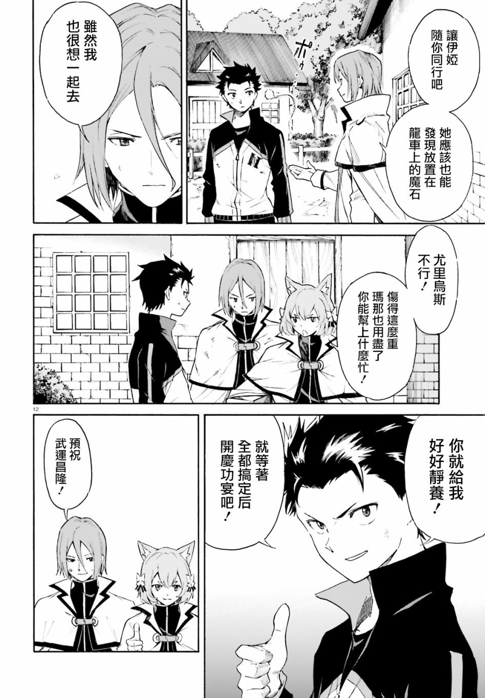 第三章第46话