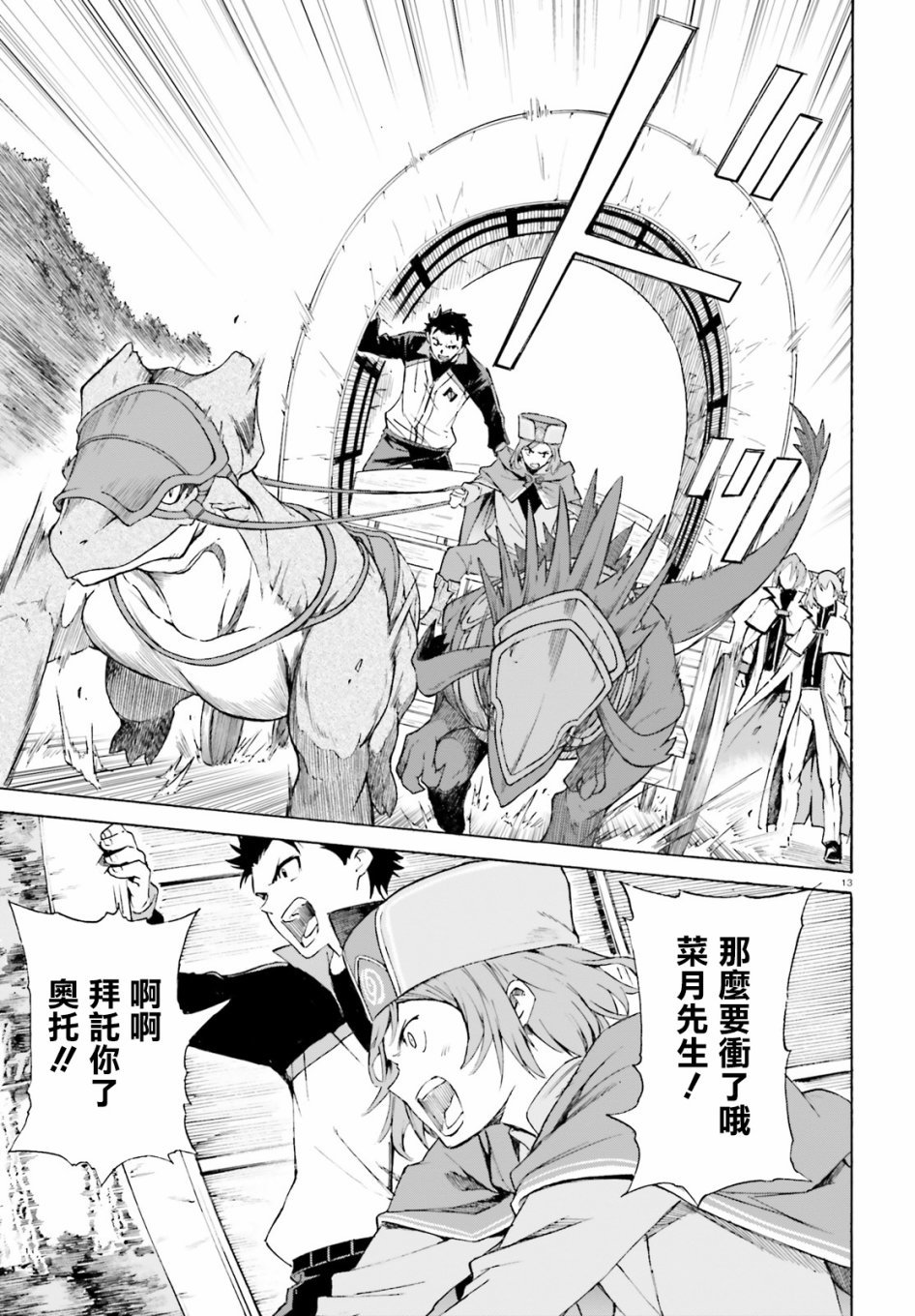 第三章第46话