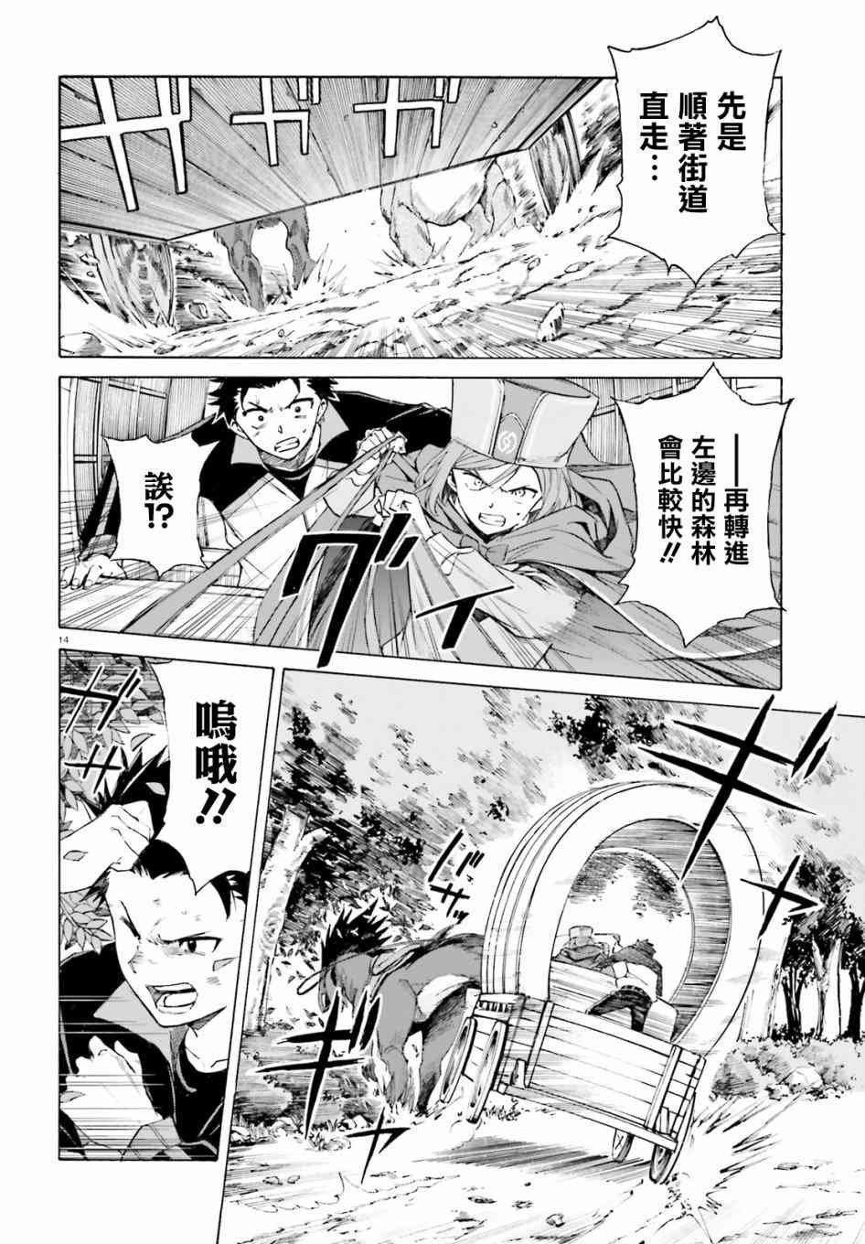 第三章第46话