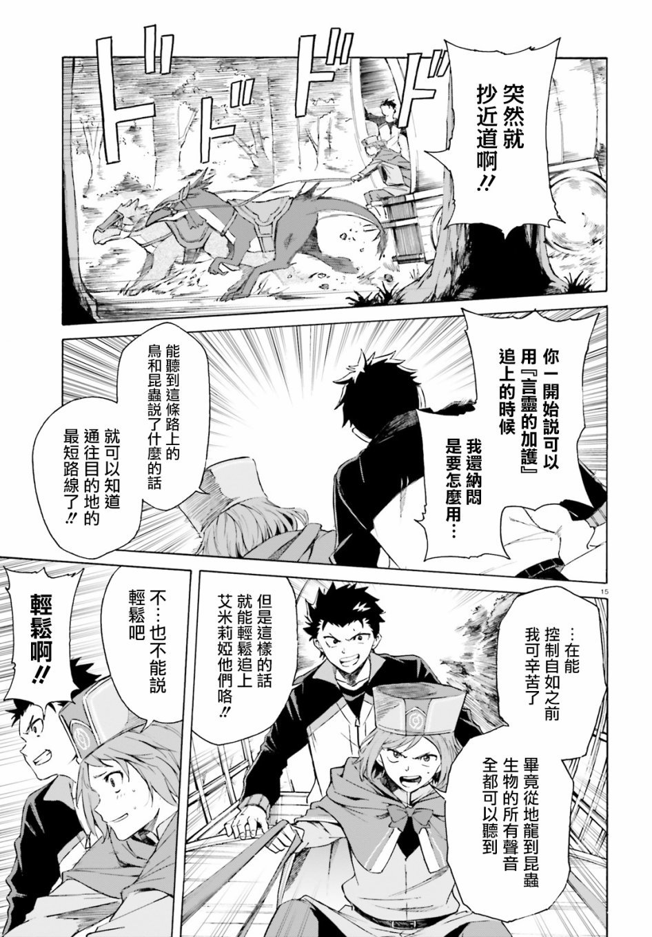 第三章第46话