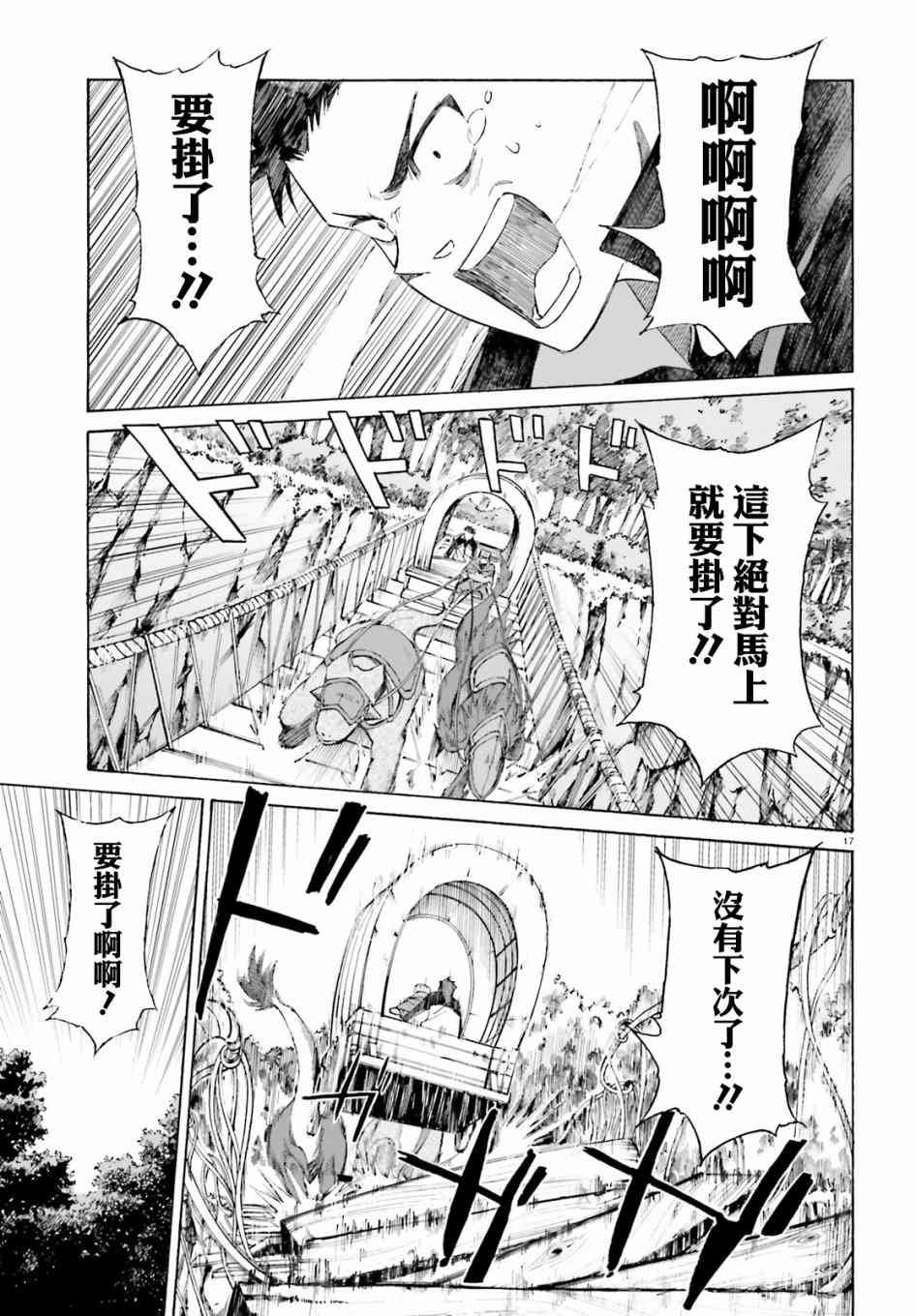 第三章第46话