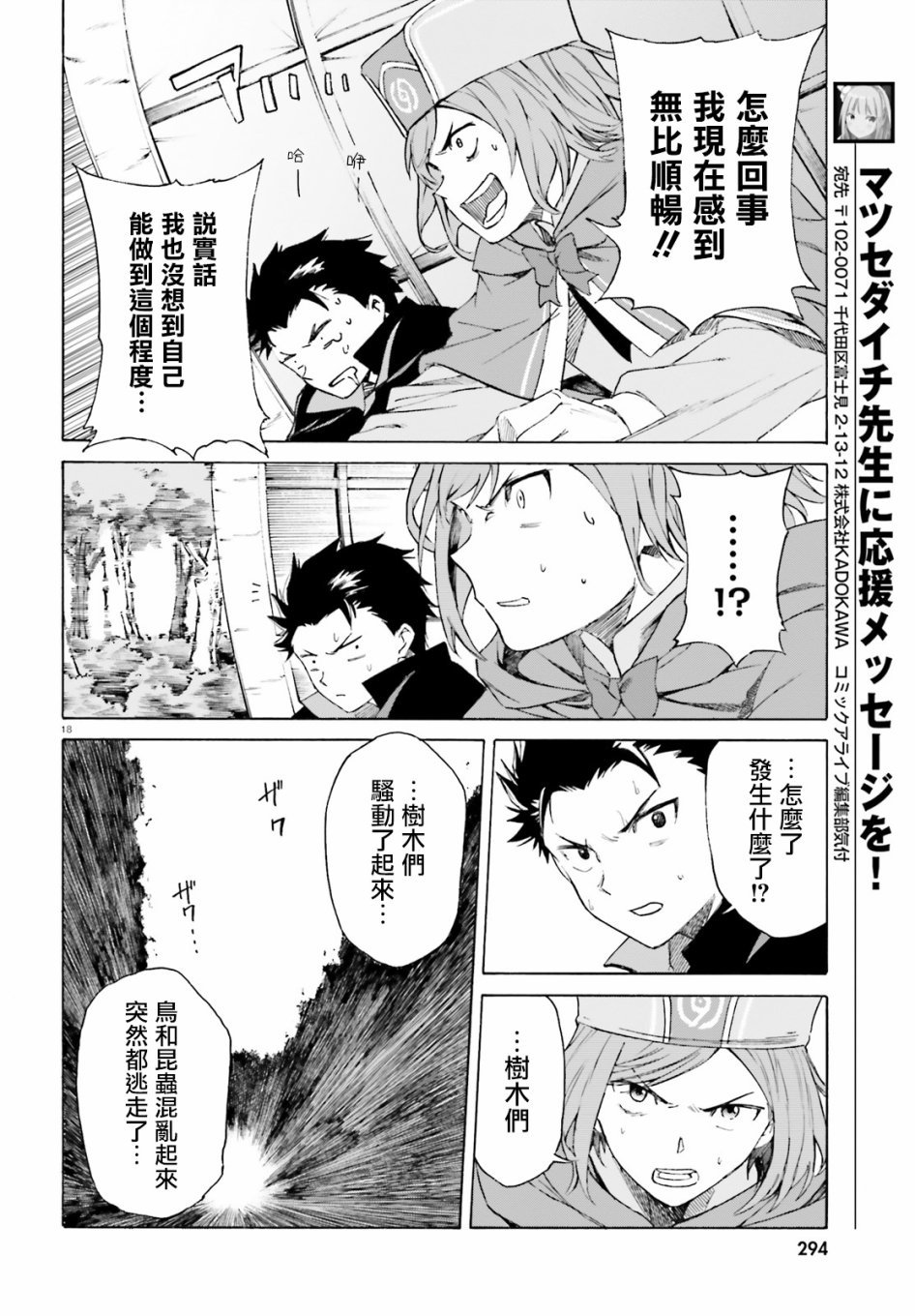 第三章第46话