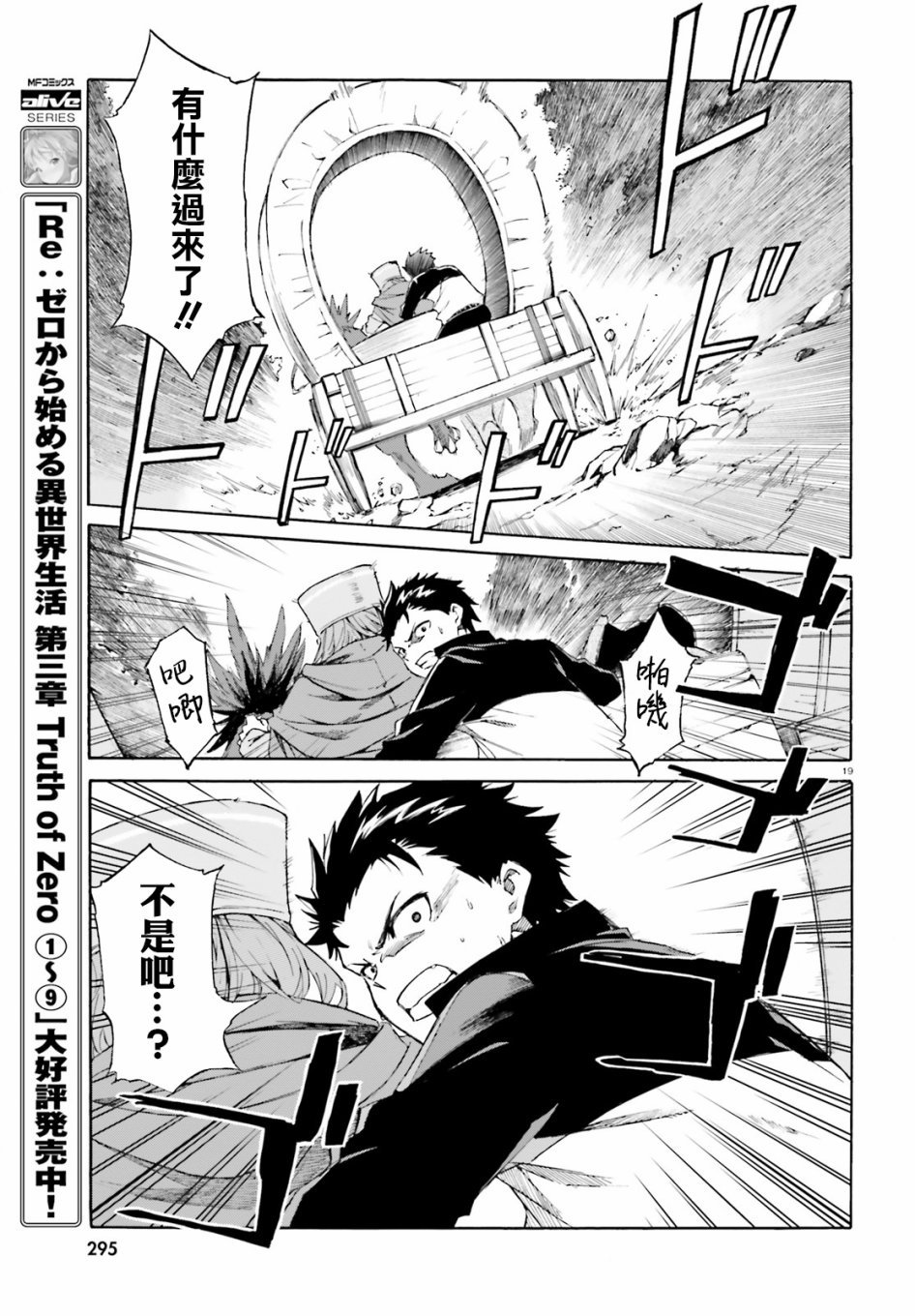 第三章第46话