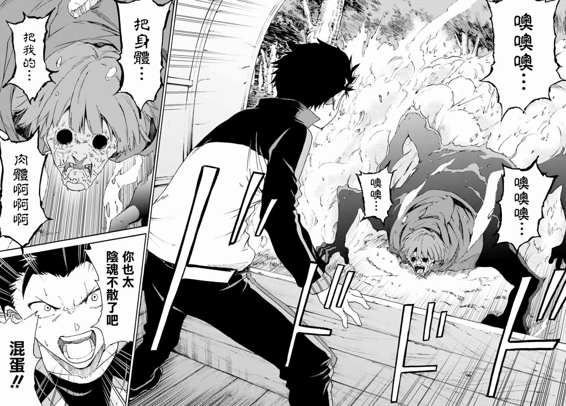 第三章第46话