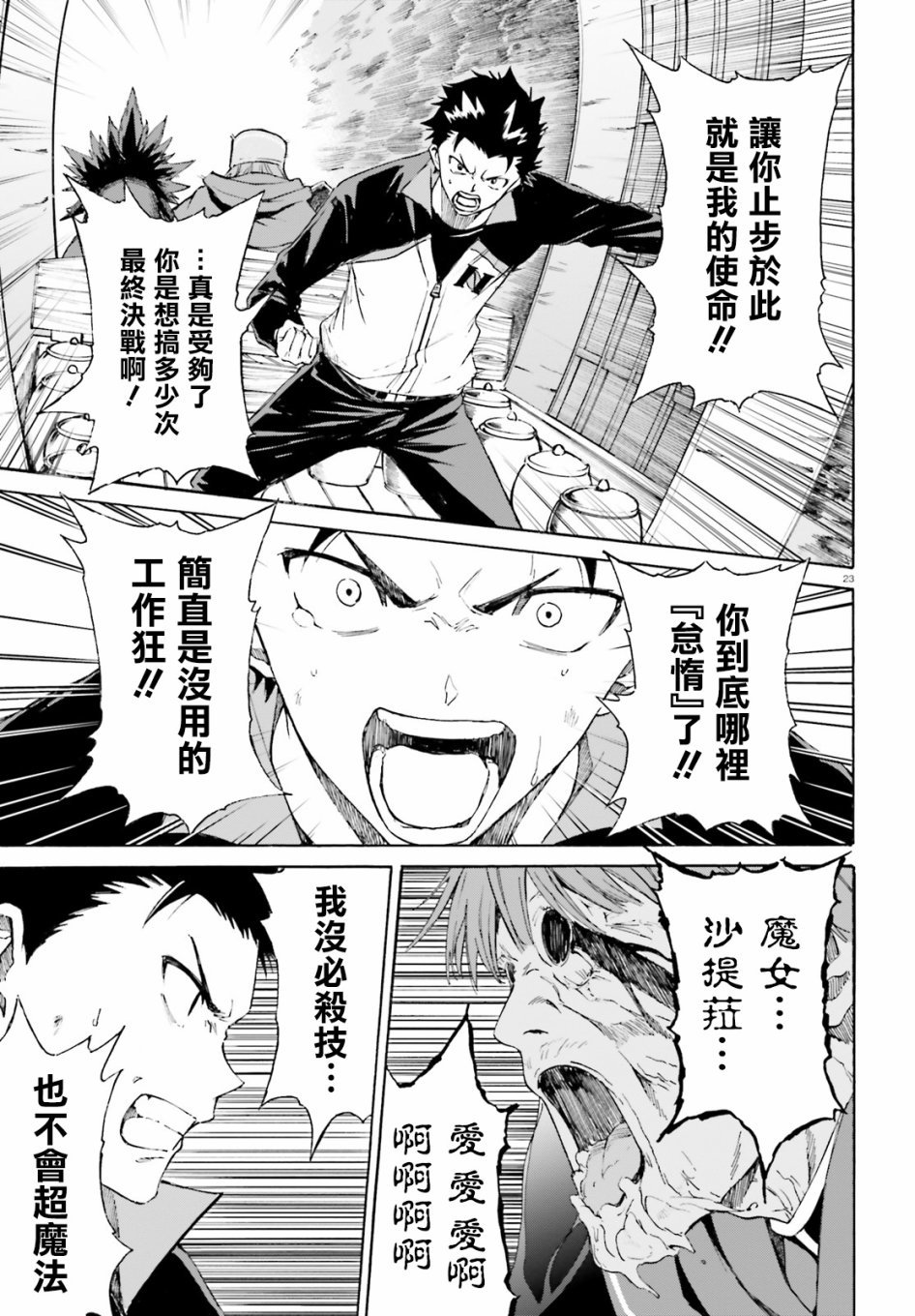 第三章第46话