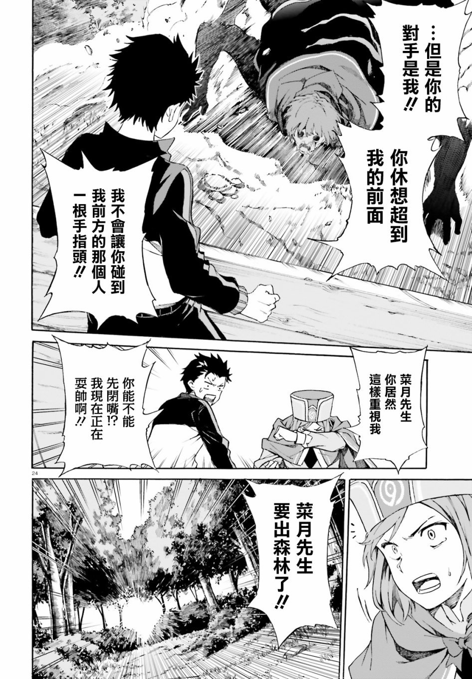第三章第46话