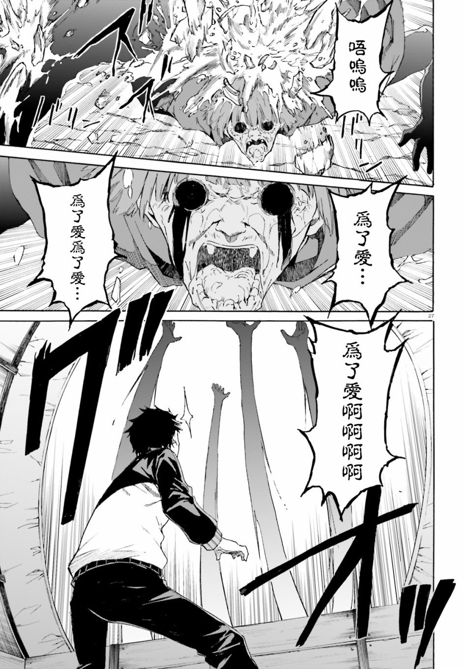 第三章第46话