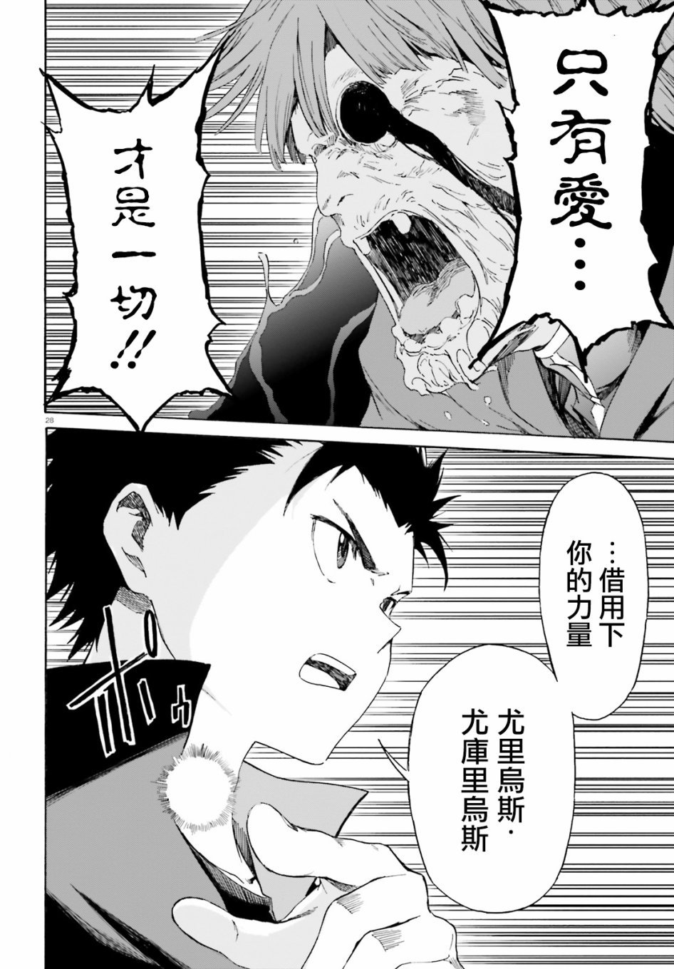 第三章第46话