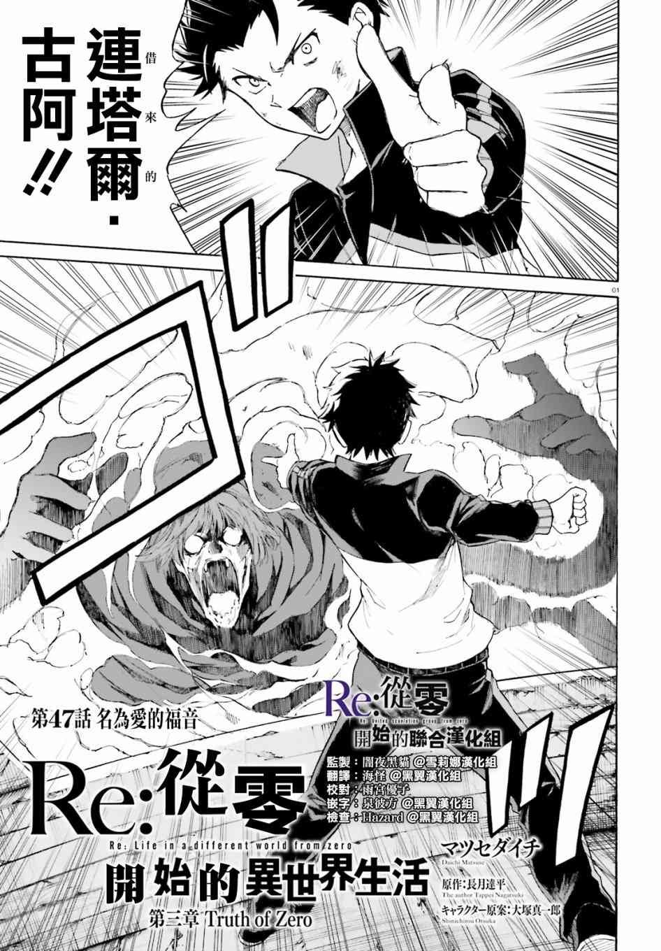 第三章第47话