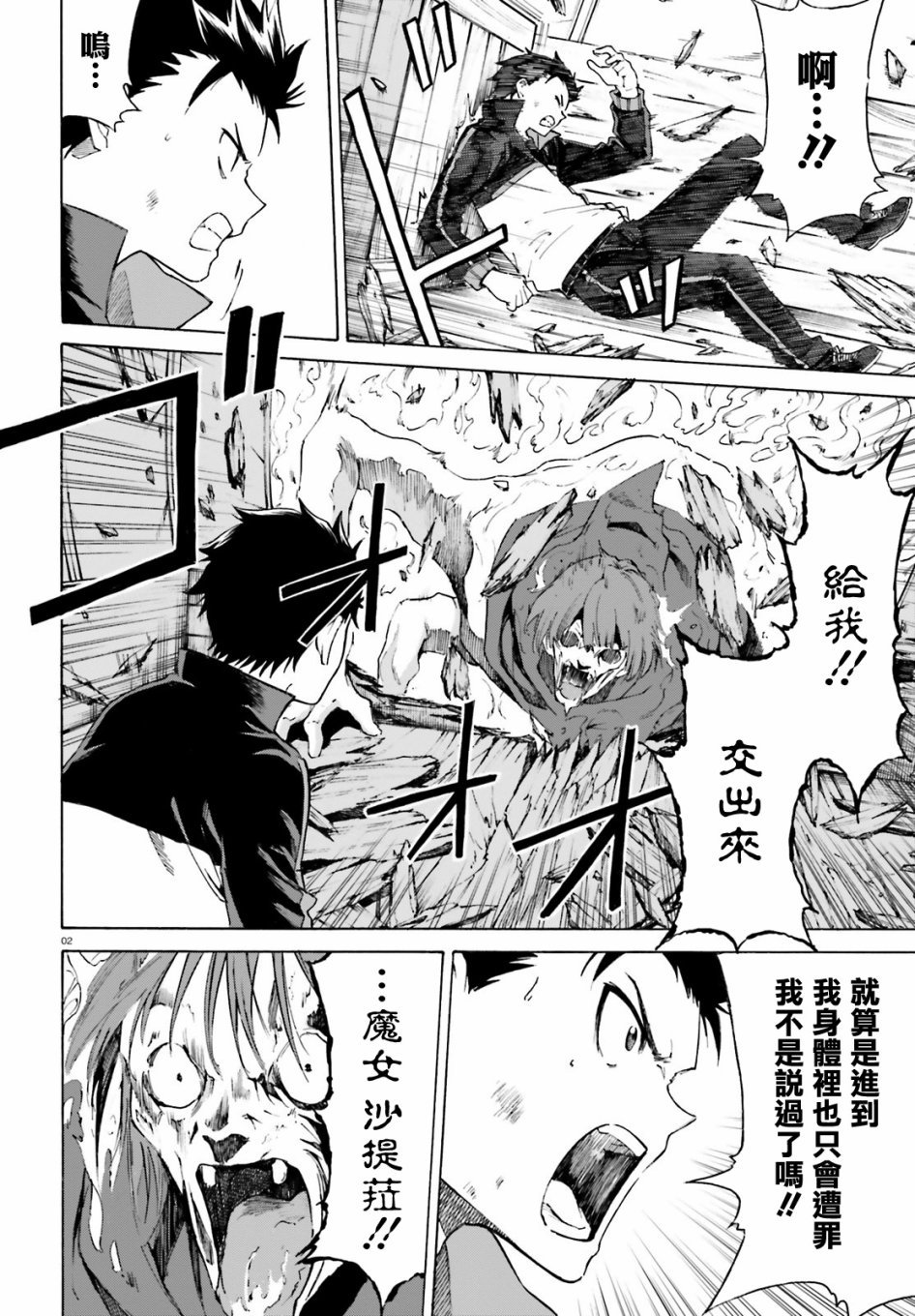 第三章第47话